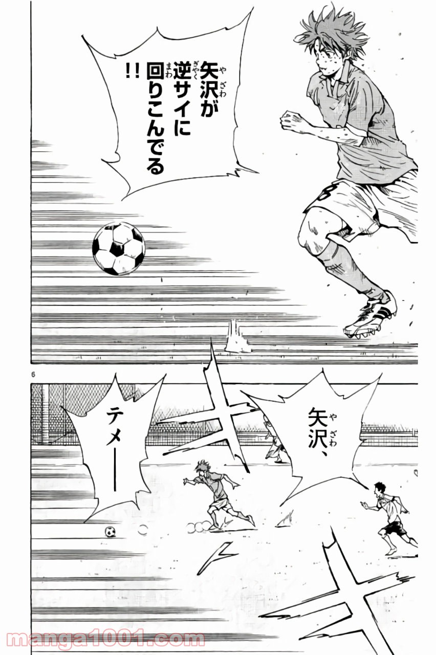 BE BLUES!～青になれ～ 第168話 - Page 10