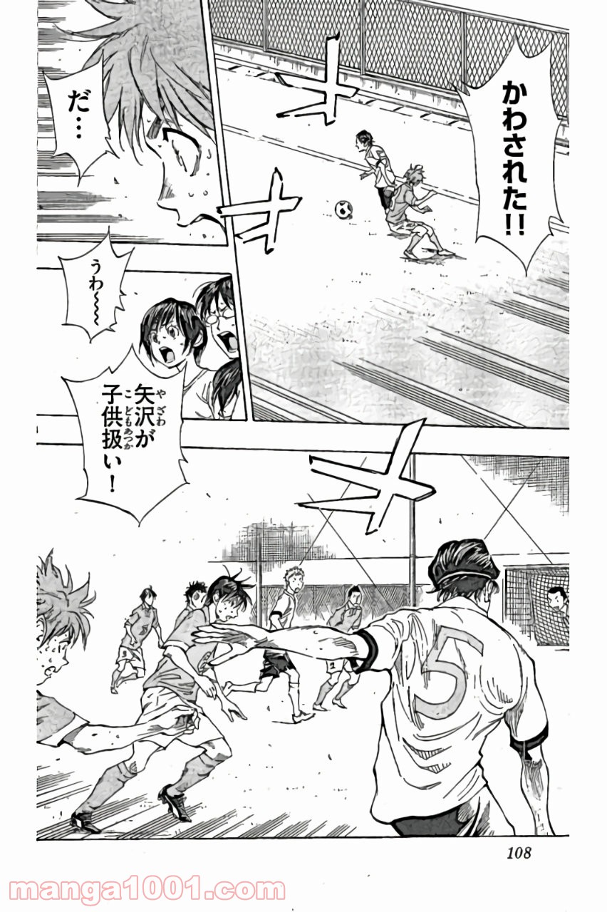BE BLUES!～青になれ～ 第163話 - Page 14