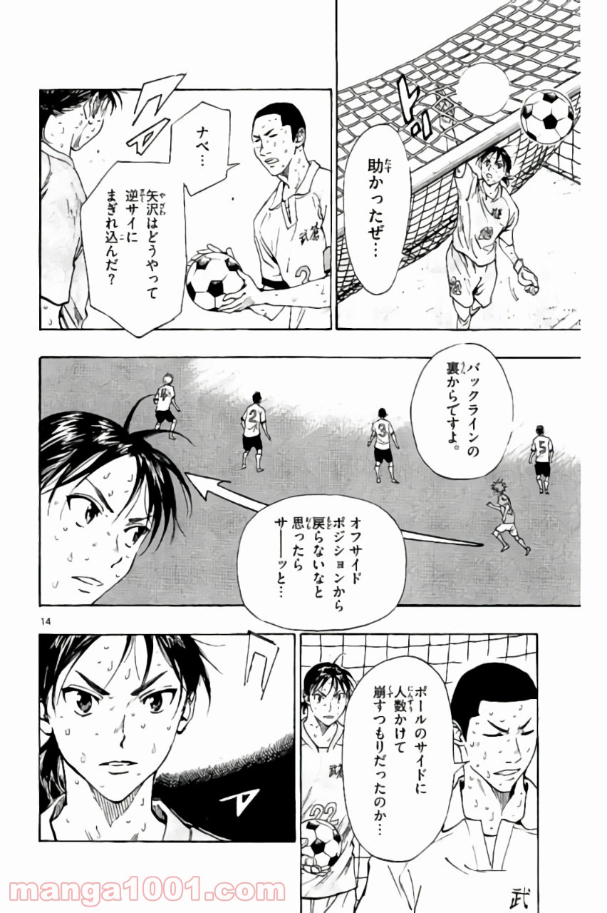 BE BLUES!～青になれ～ 第168話 - Page 18