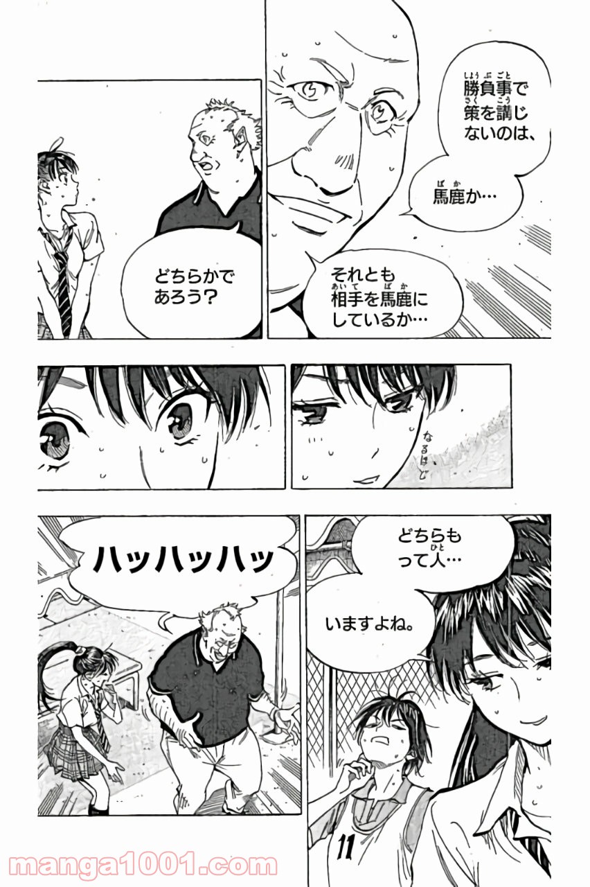 BE BLUES!～青になれ～ 第166話 - Page 4