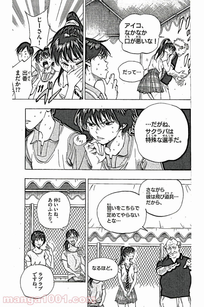 BE BLUES!～青になれ～ 第166話 - Page 5