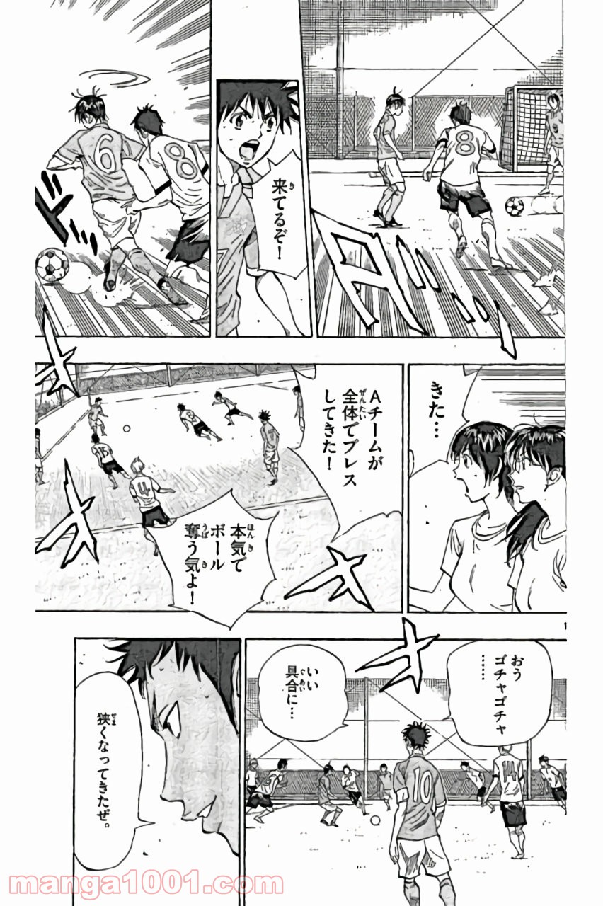 BE BLUES!～青になれ～ 第162話 - Page 11