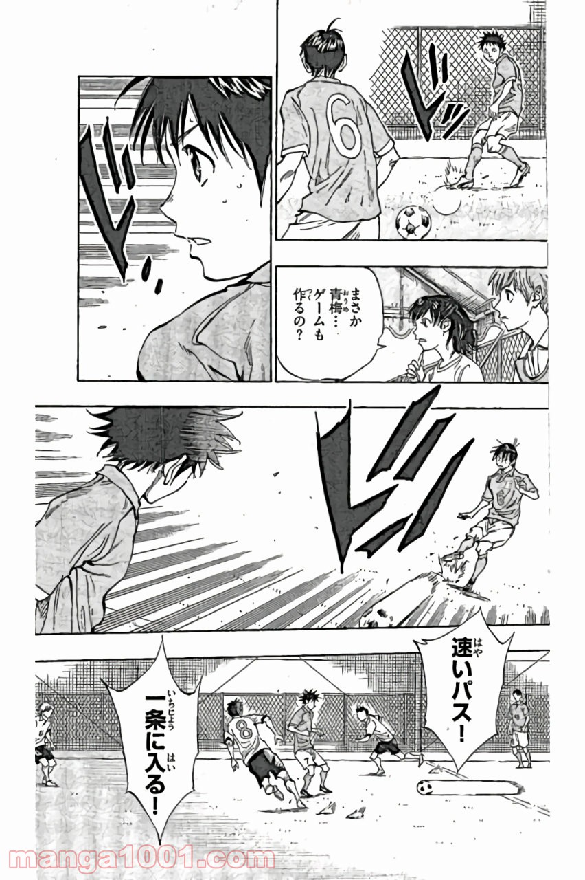 BE BLUES!～青になれ～ 第162話 - Page 5