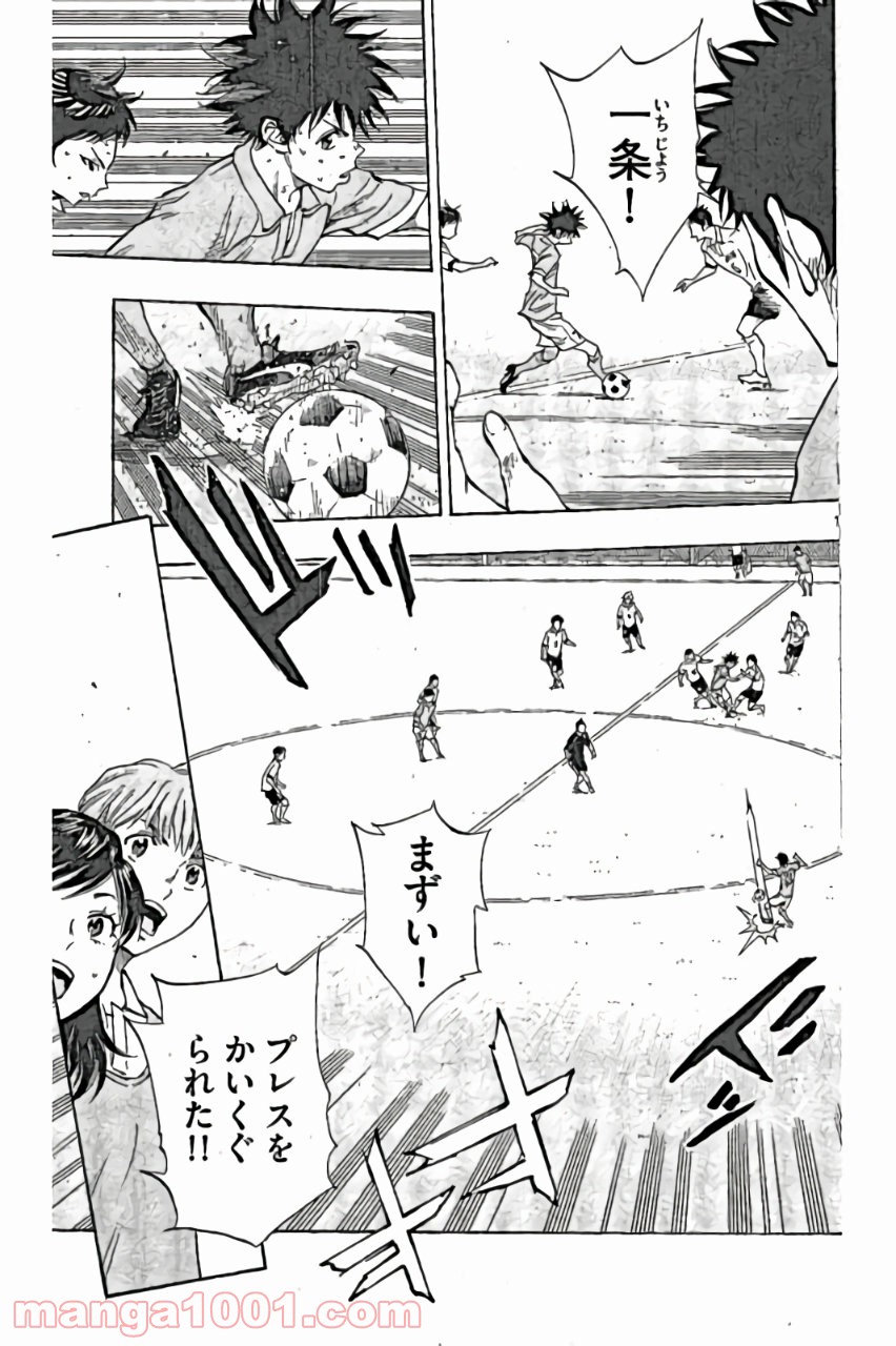 BE BLUES!～青になれ～ 第162話 - Page 13