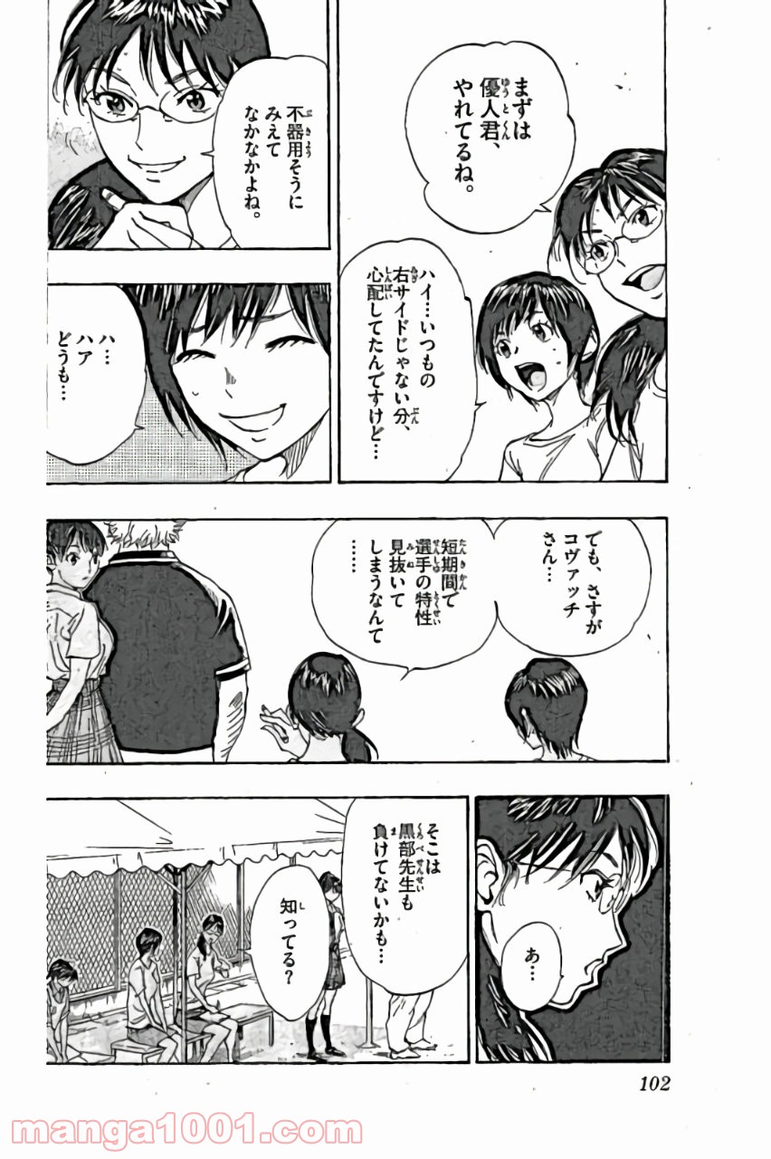 BE BLUES!～青になれ～ 第163話 - Page 8