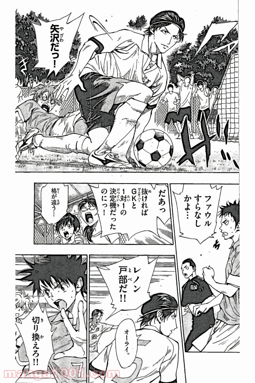BE BLUES!～青になれ～ 第163話 - Page 3