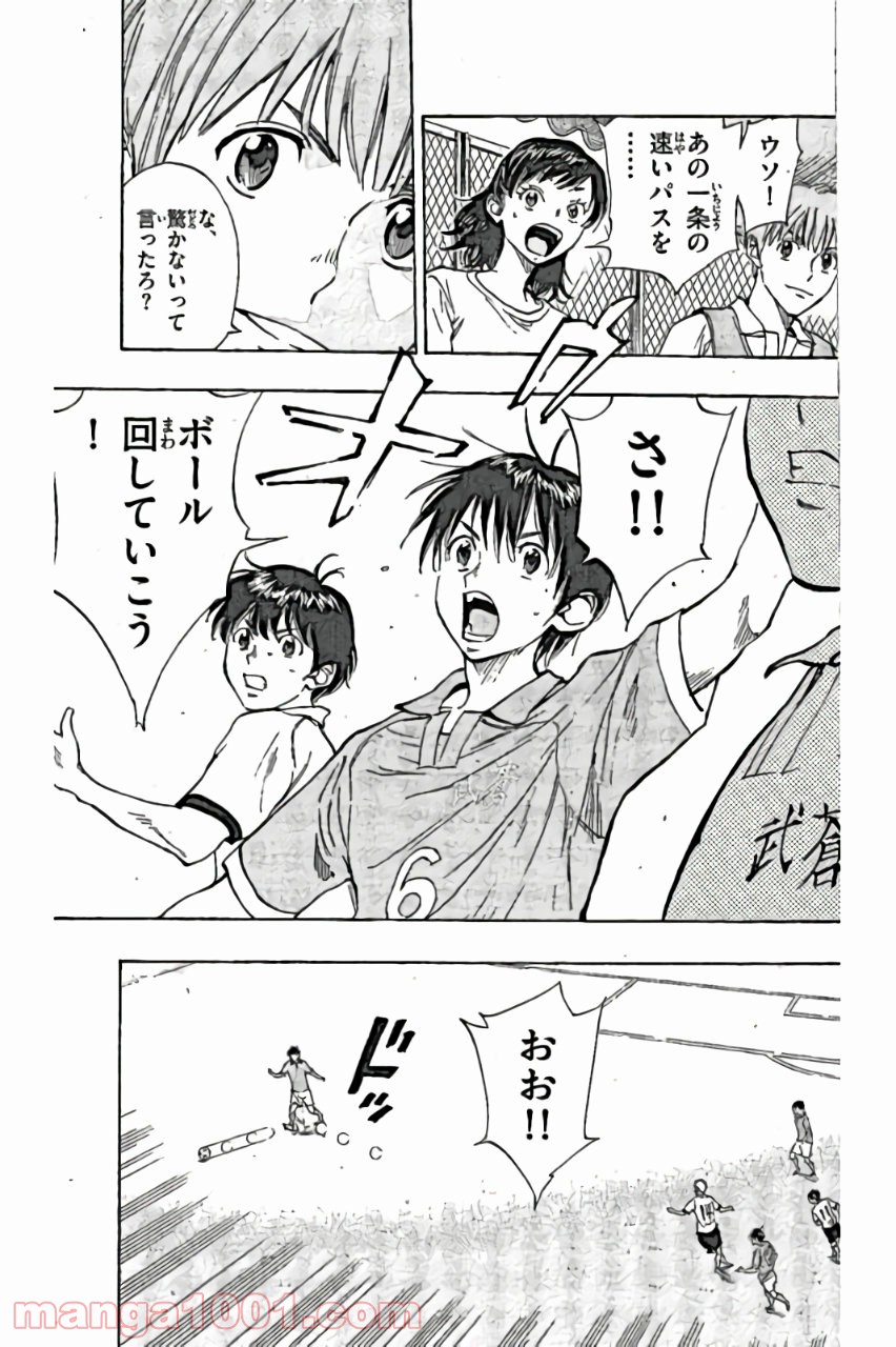 BE BLUES!～青になれ～ 第162話 - Page 3