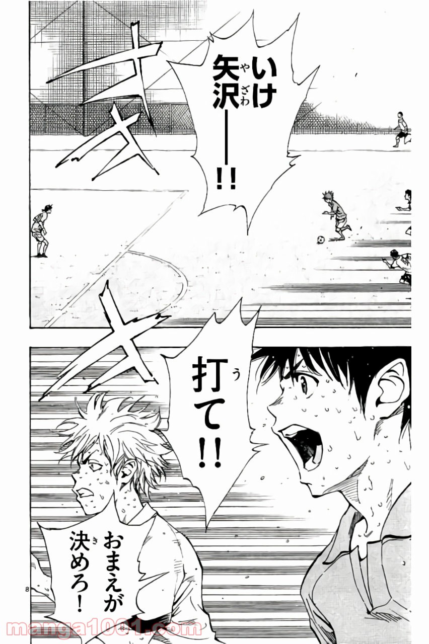 BE BLUES!～青になれ～ 第168話 - Page 12