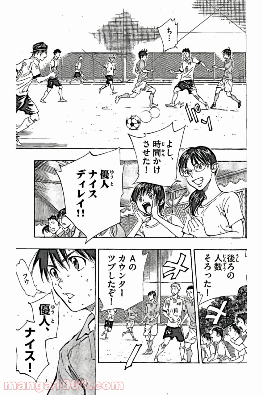 BE BLUES!～青になれ～ 第163話 - Page 7