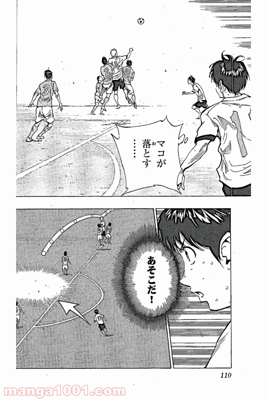 BE BLUES!～青になれ～ 第163話 - Page 16