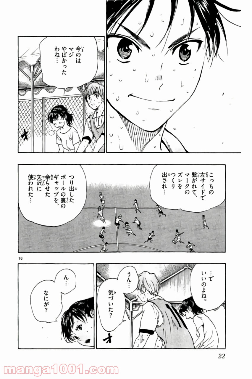 BE BLUES!～青になれ～ 第168話 - Page 20