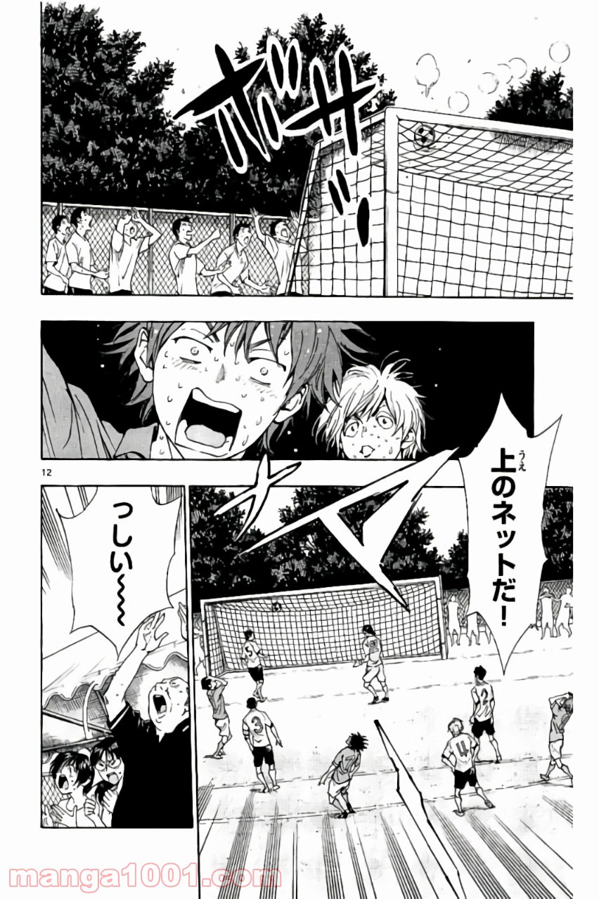 BE BLUES!～青になれ～ 第168話 - Page 16
