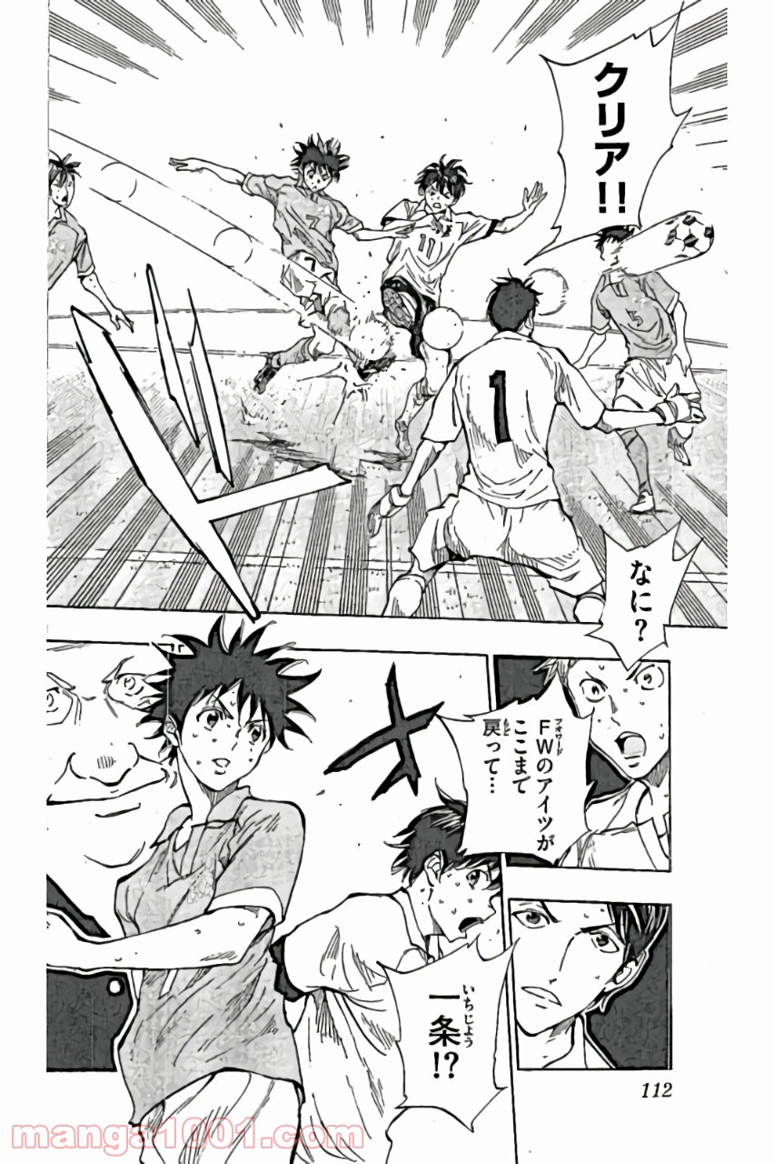BE BLUES!～青になれ～ 第163話 - Page 18