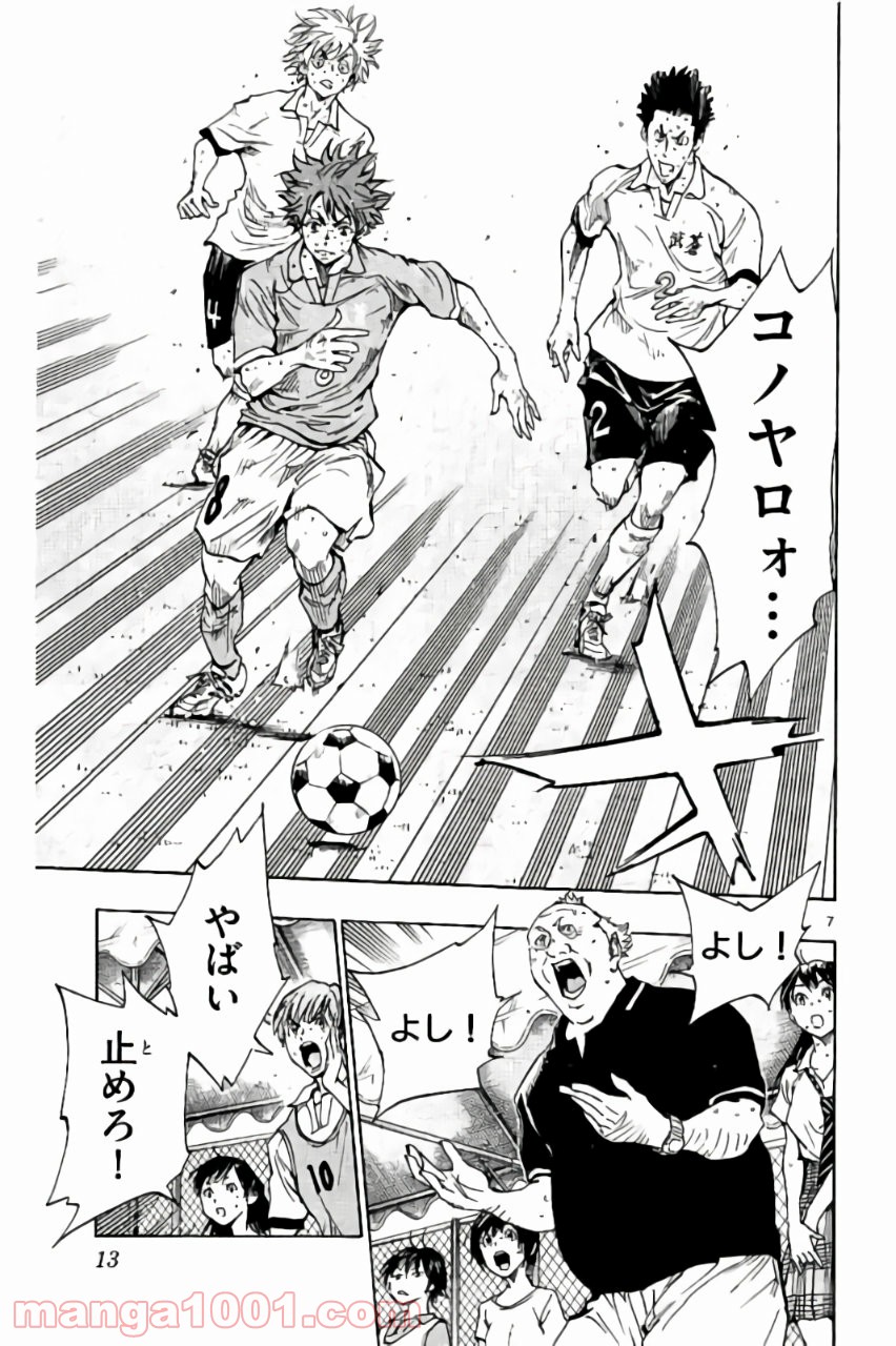 BE BLUES!～青になれ～ 第168話 - Page 11
