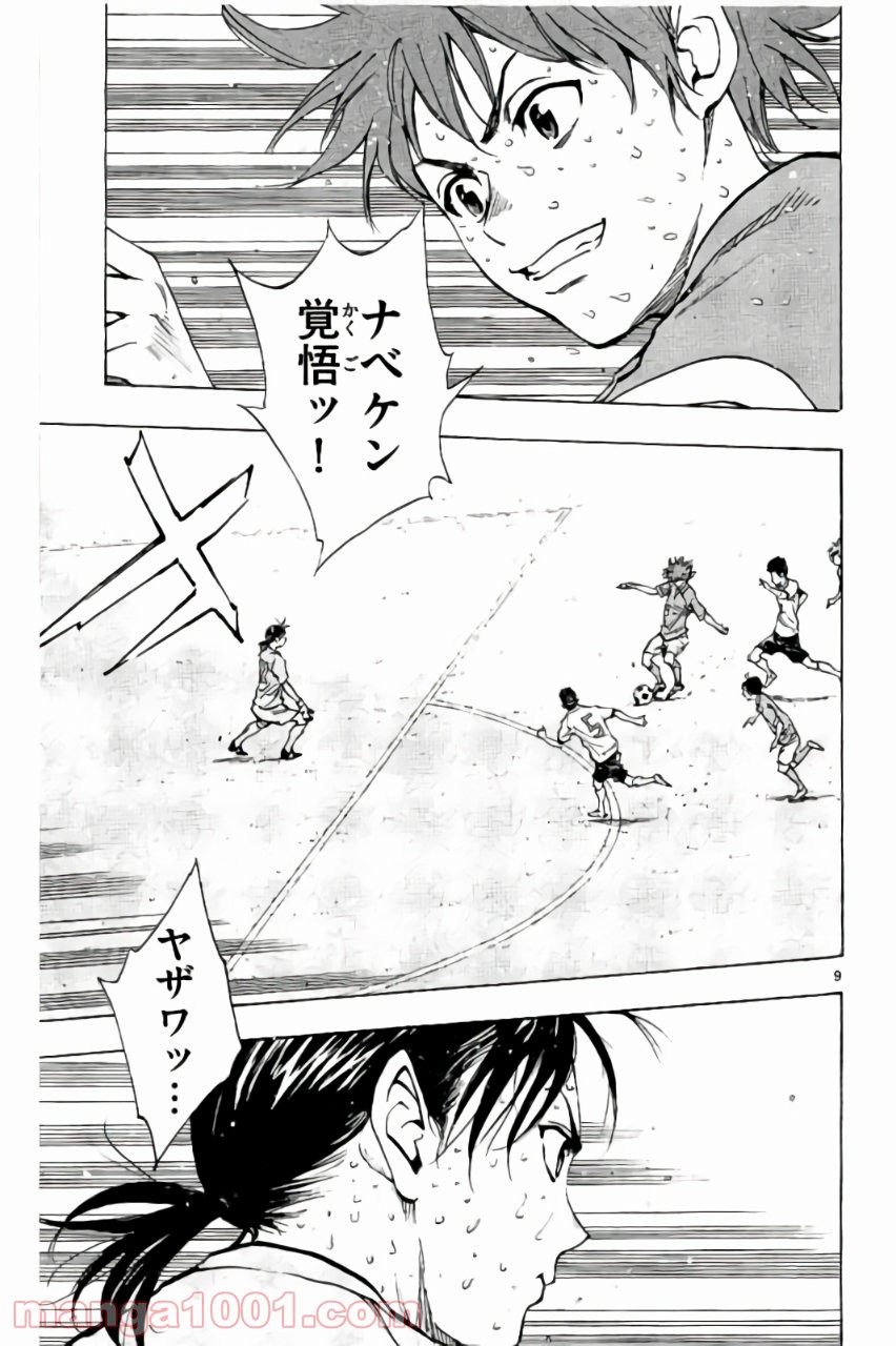 BE BLUES!～青になれ～ 第168話 - Page 13
