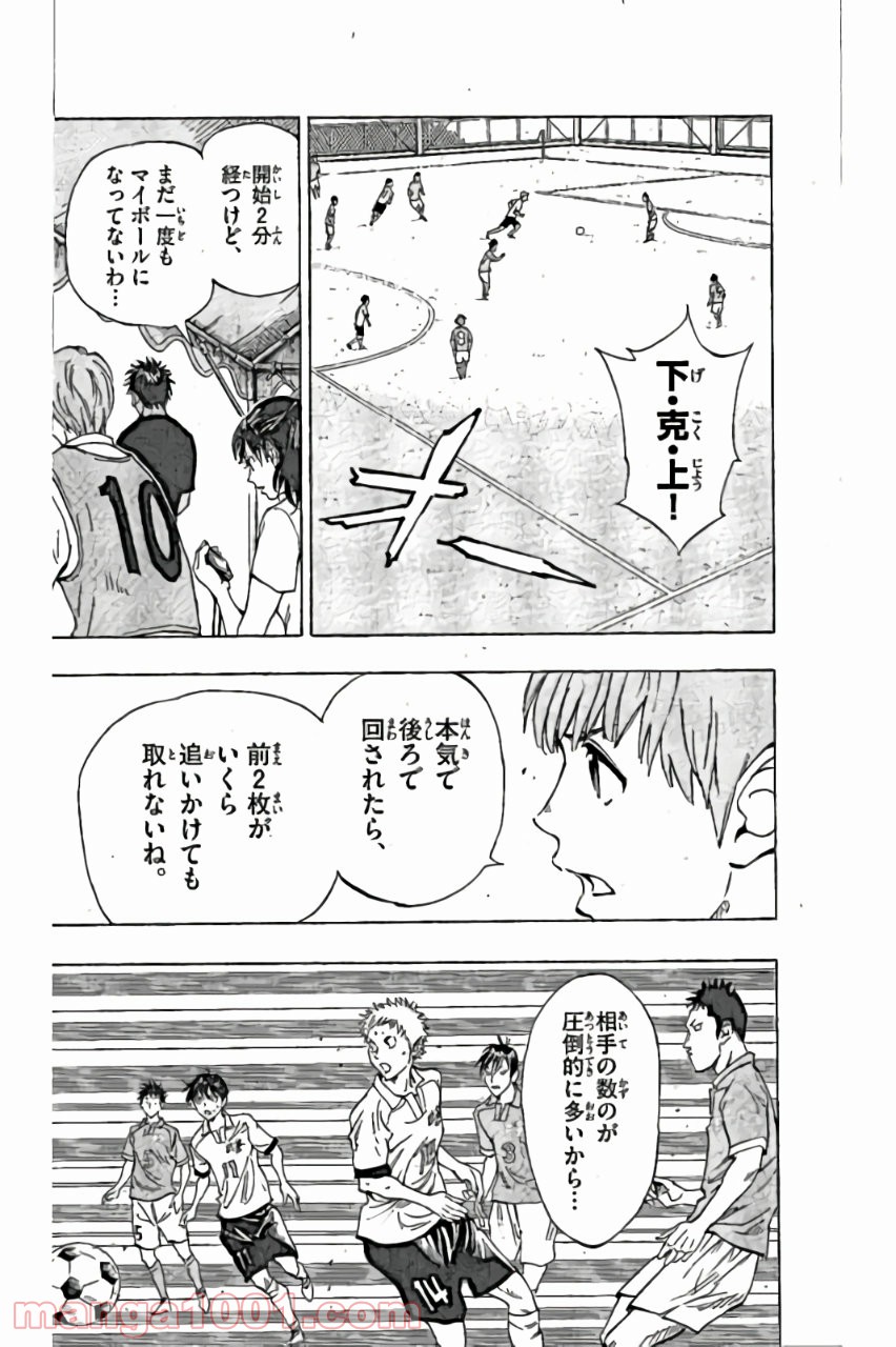 BE BLUES!～青になれ～ 第162話 - Page 8
