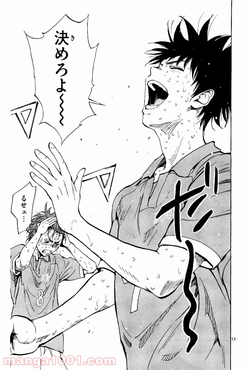 BE BLUES!～青になれ～ 第168話 - Page 17