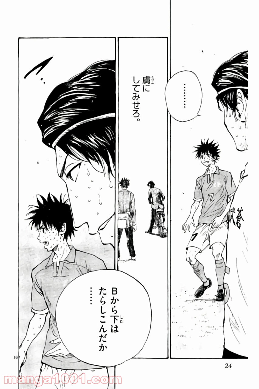BE BLUES!～青になれ～ 第168話 - Page 22