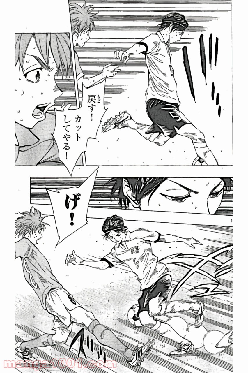 BE BLUES!～青になれ～ 第163話 - Page 13