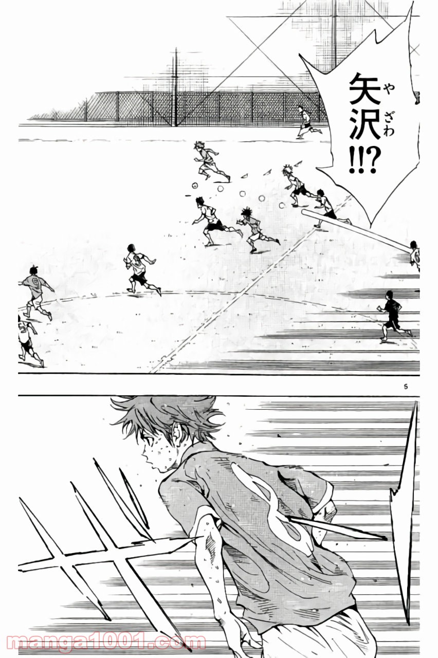 BE BLUES!～青になれ～ 第168話 - Page 9