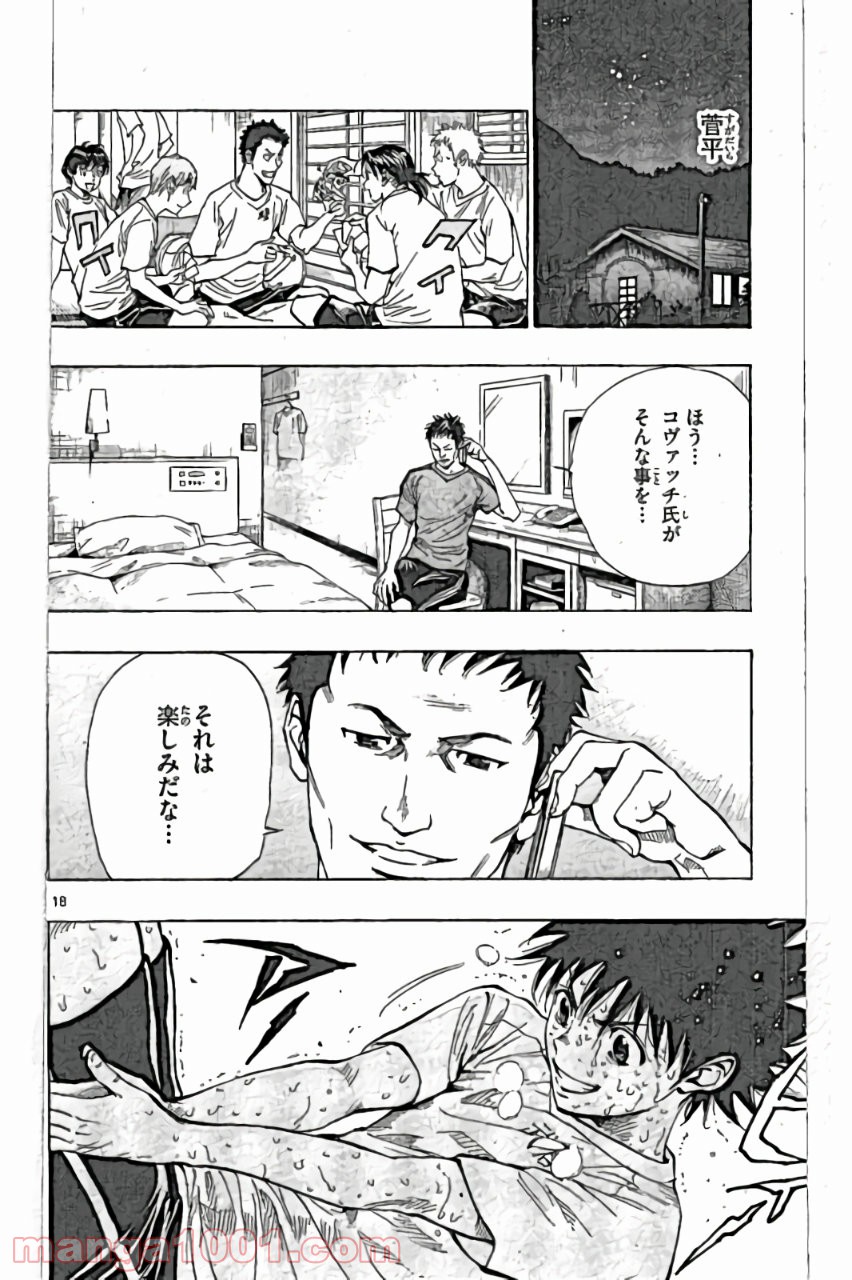 BE BLUES!～青になれ～ 第158話 - Page 21