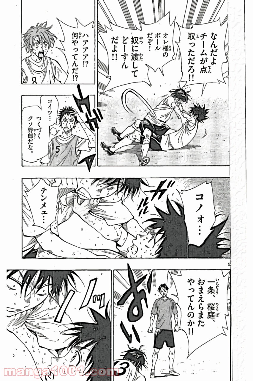BE BLUES!～青になれ～ 第158話 - Page 8