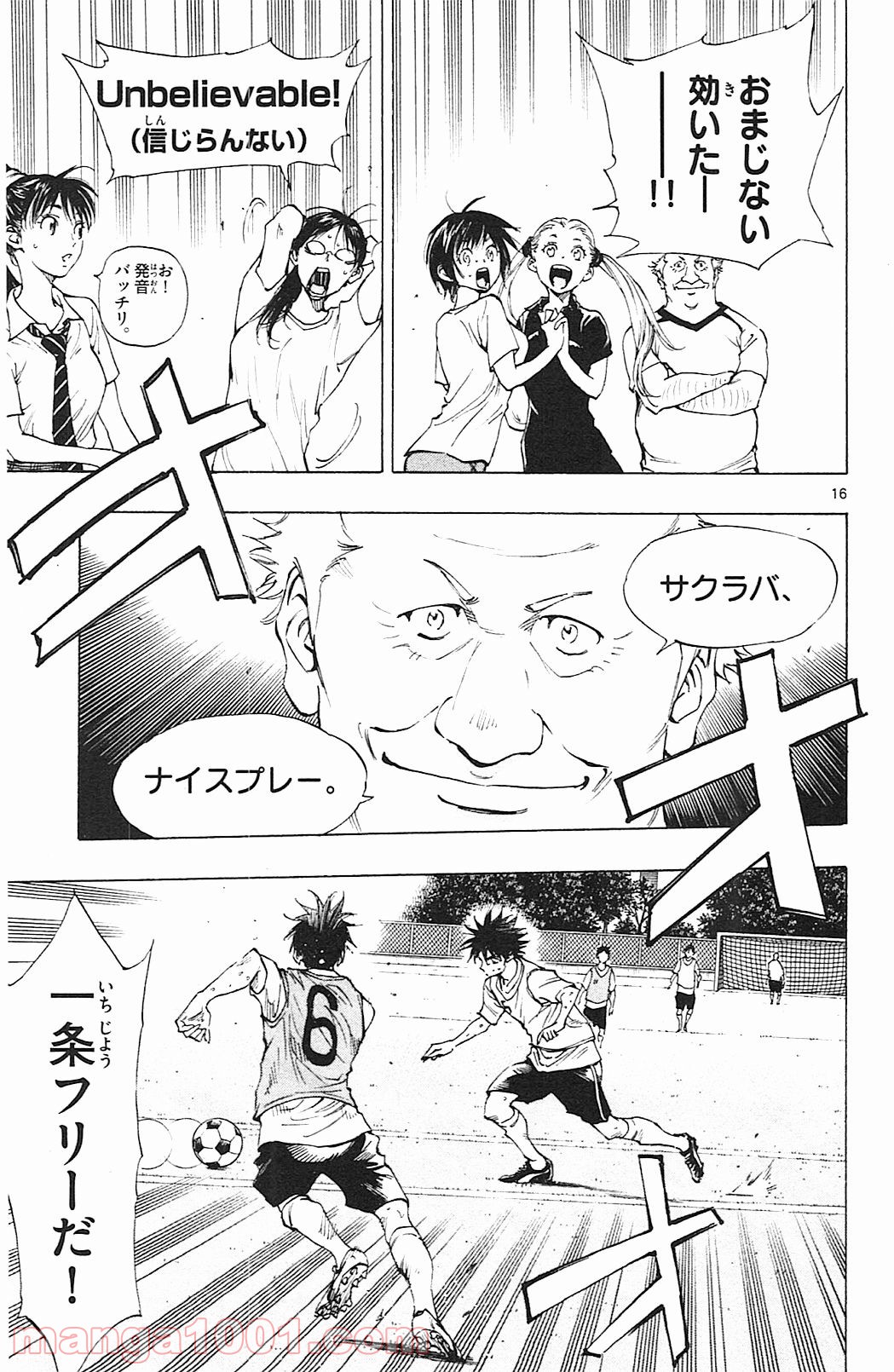 BE BLUES!～青になれ～ 第157話 - Page 17