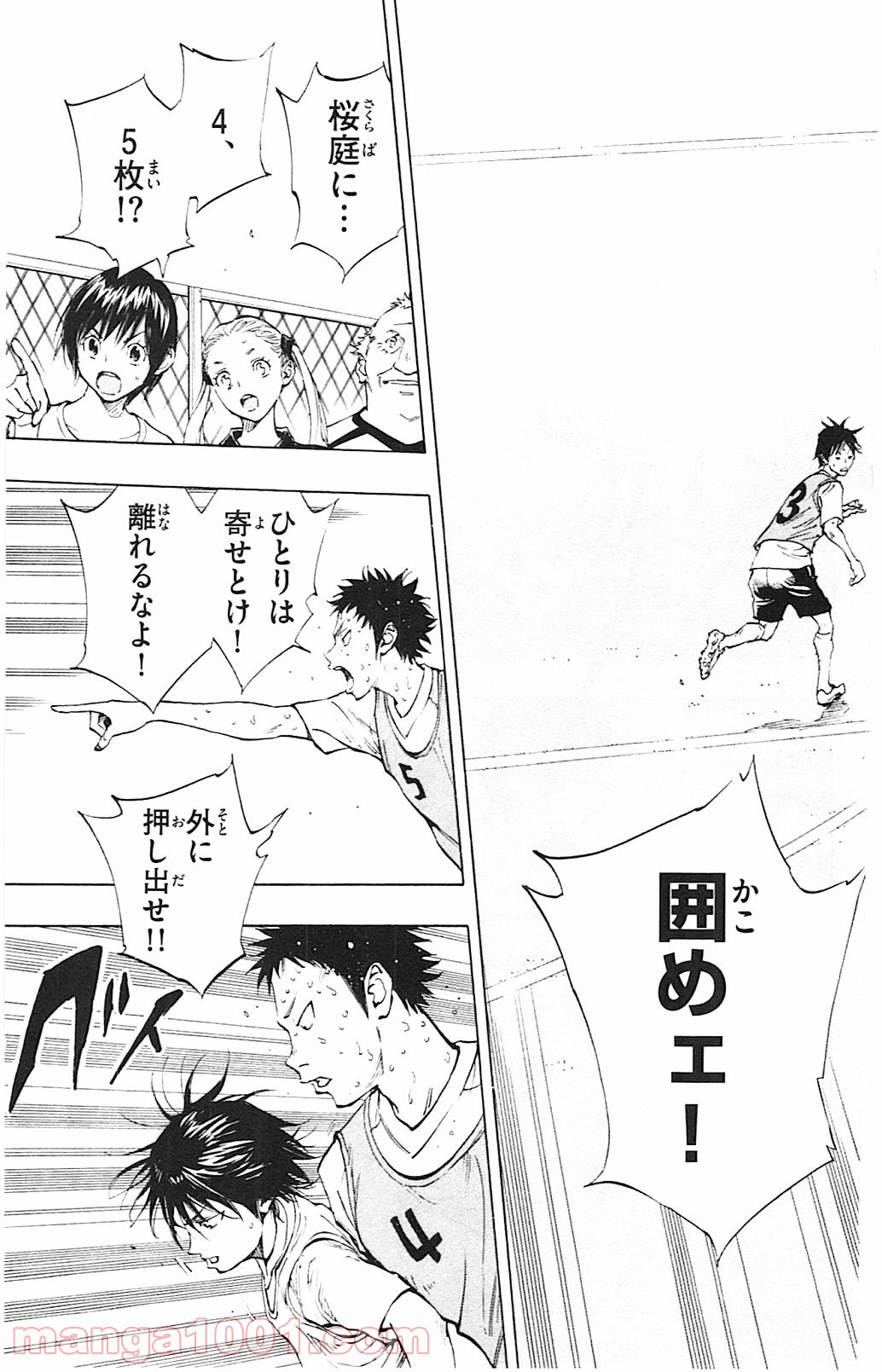 BE BLUES!～青になれ～ 第157話 - Page 7