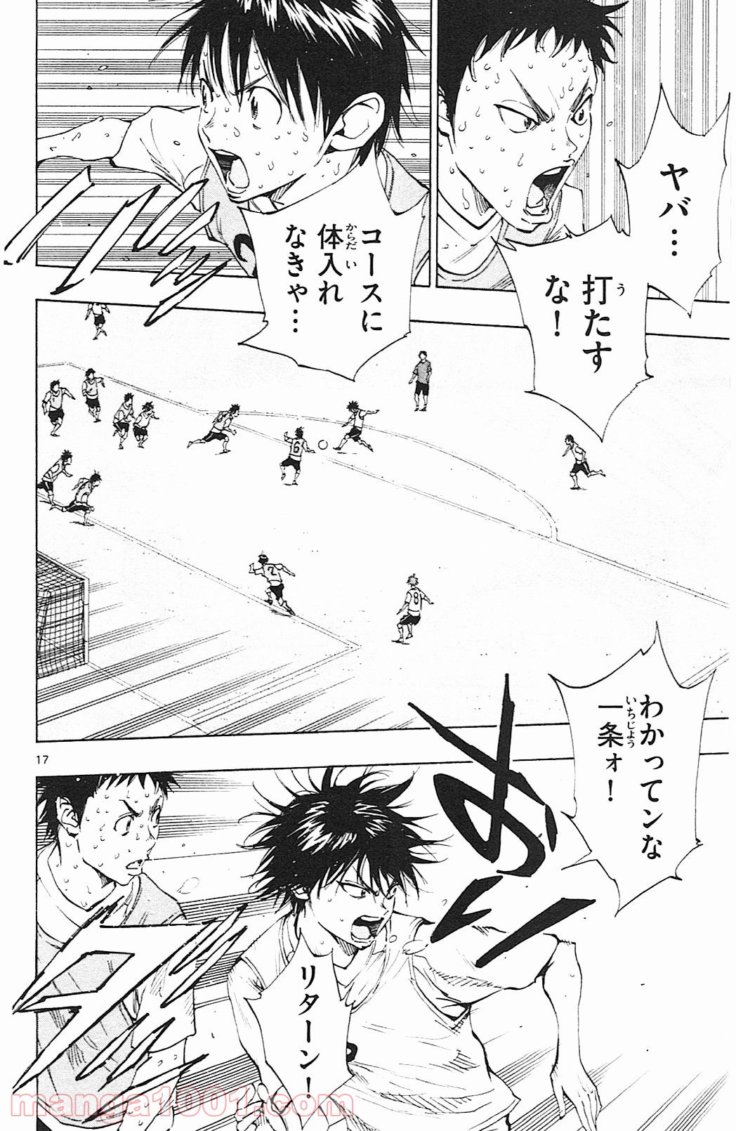 BE BLUES!～青になれ～ 第157話 - Page 18