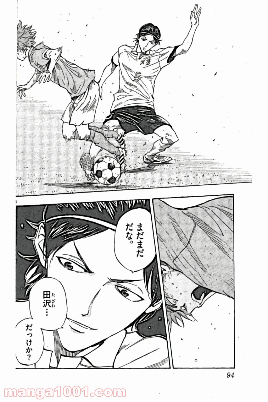 BE BLUES!～青になれ～ 第162話 - Page 18