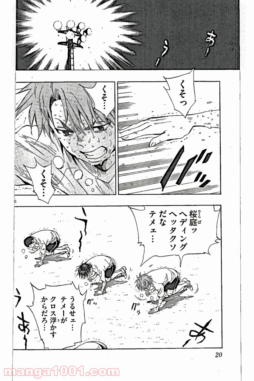 BE BLUES!～青になれ～ 第158話 - Page 19