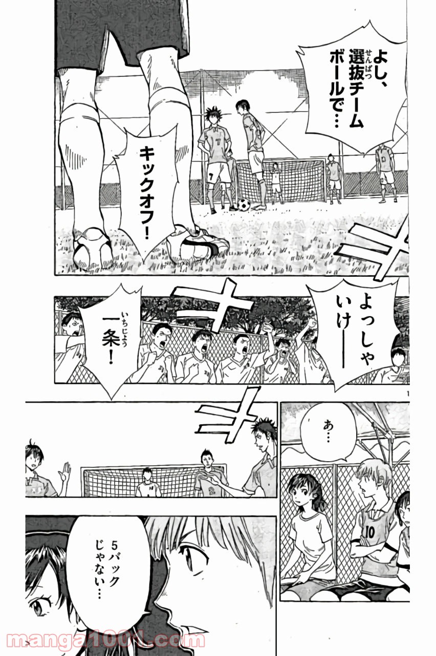 BE BLUES!～青になれ～ 第161話 - Page 15