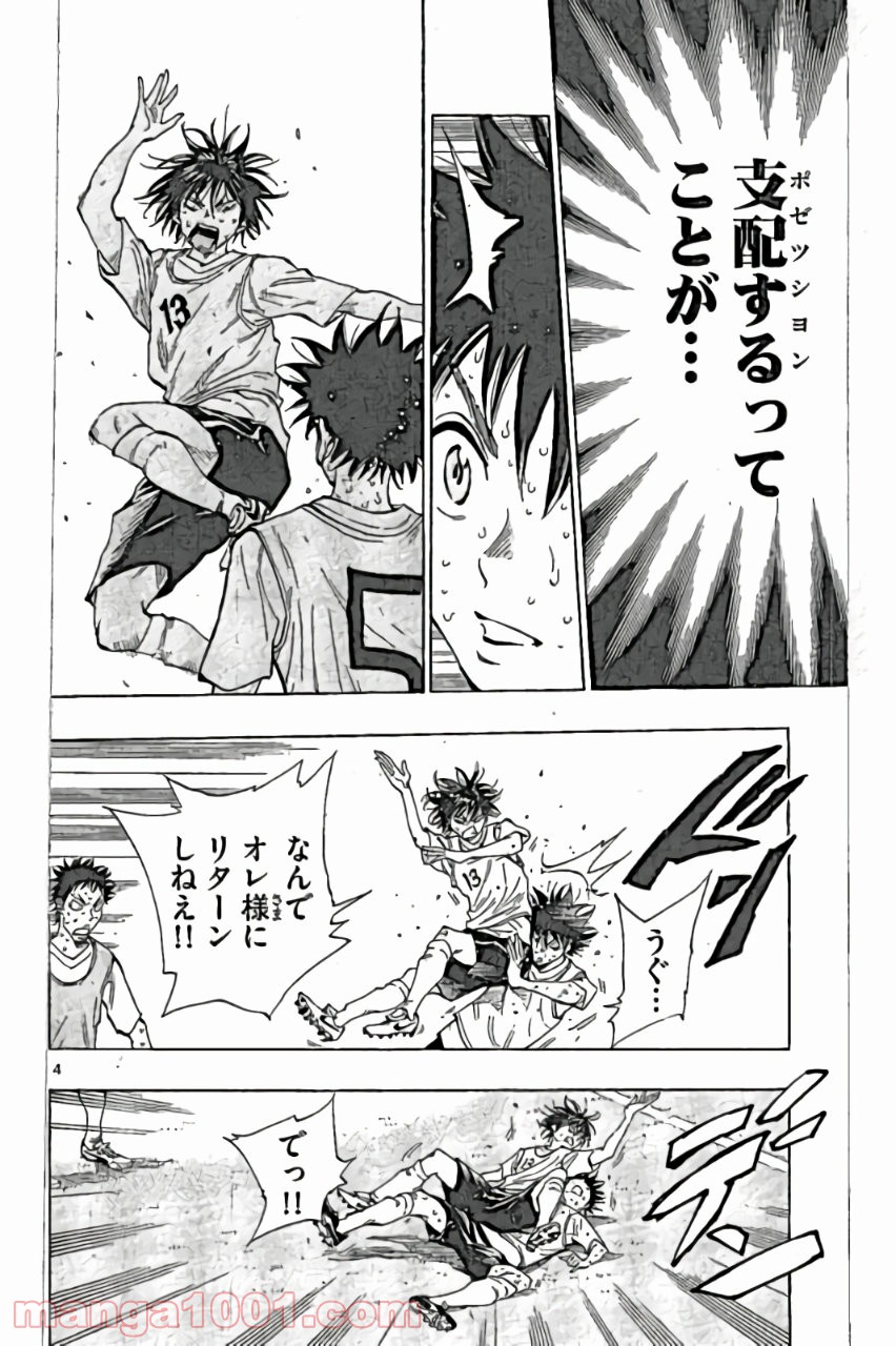 BE BLUES!～青になれ～ 第158話 - Page 7
