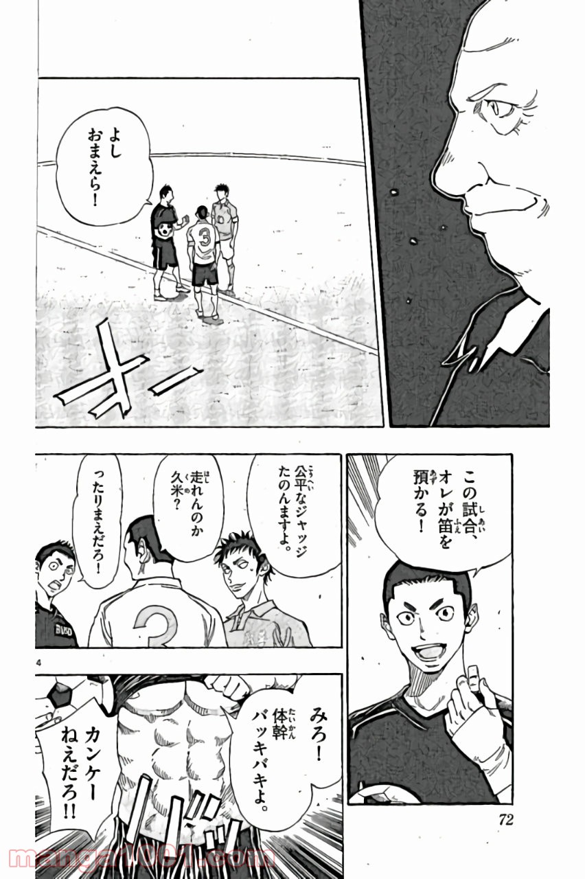 BE BLUES!～青になれ～ 第161話 - Page 14