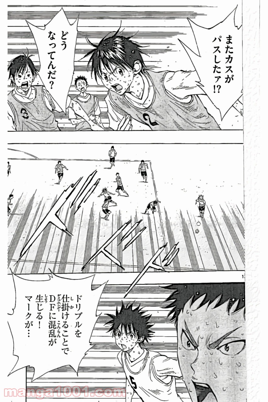 BE BLUES!～青になれ～ 第158話 - Page 16
