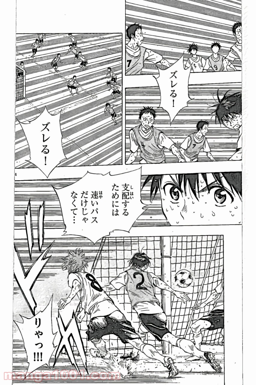 BE BLUES!～青になれ～ 第158話 - Page 17
