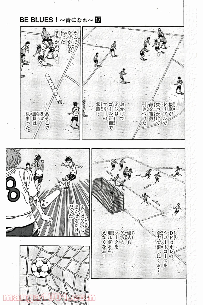 BE BLUES!～青になれ～ 第158話 - Page 10