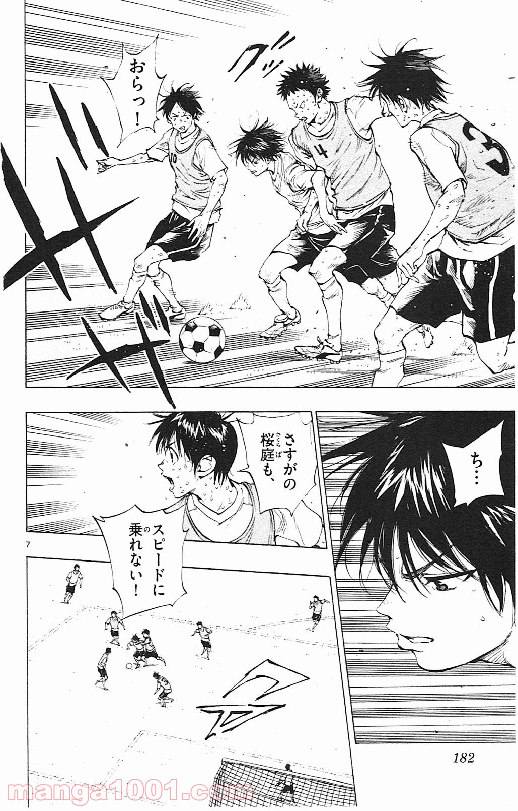 BE BLUES!～青になれ～ 第157話 - Page 8