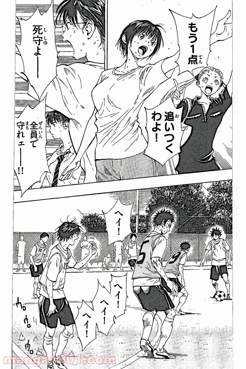 BE BLUES!～青になれ～ 第158話 - Page 11