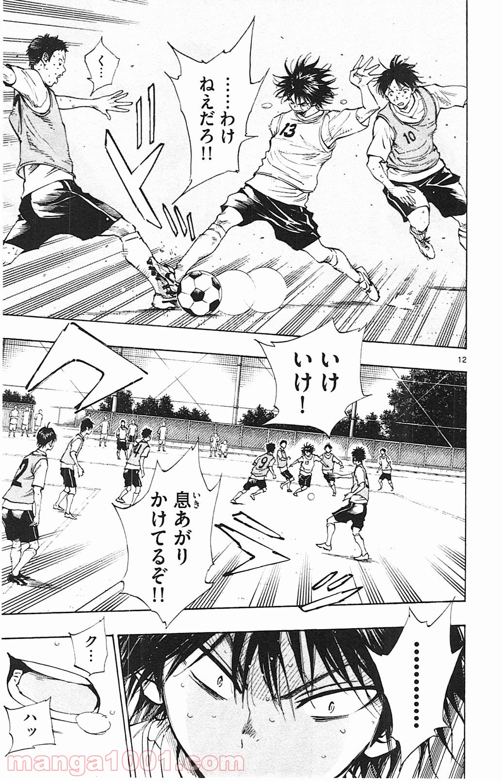 BE BLUES!～青になれ～ 第157話 - Page 13