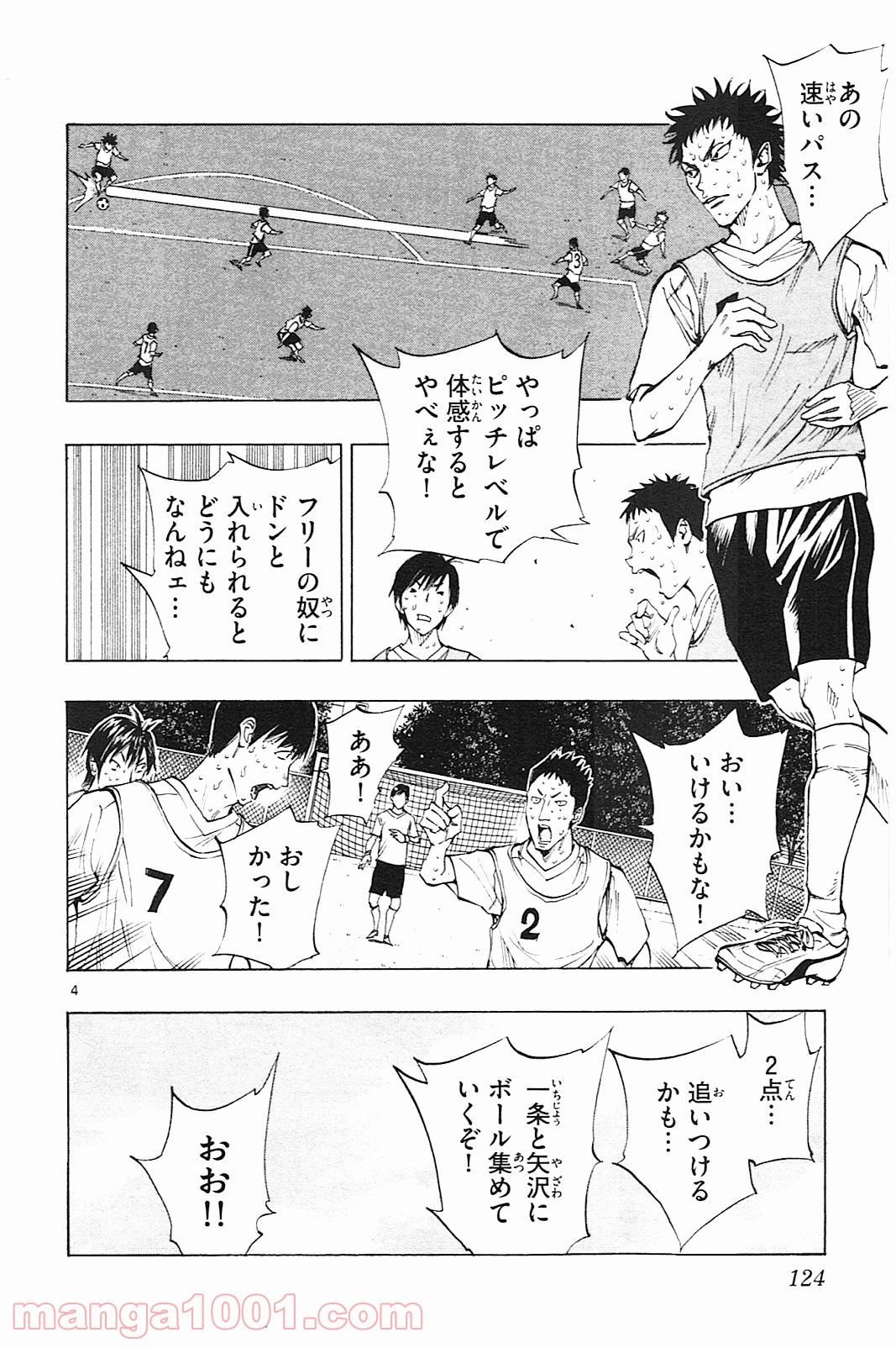 BE BLUES!～青になれ～ 第154話 - Page 4
