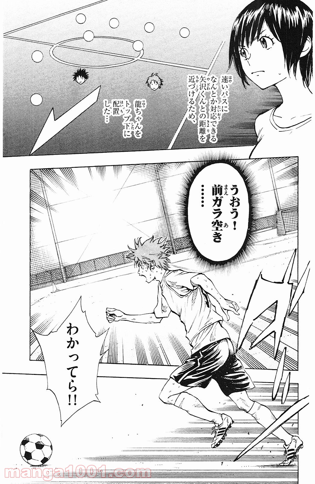BE BLUES!～青になれ～ 第153話 - Page 11