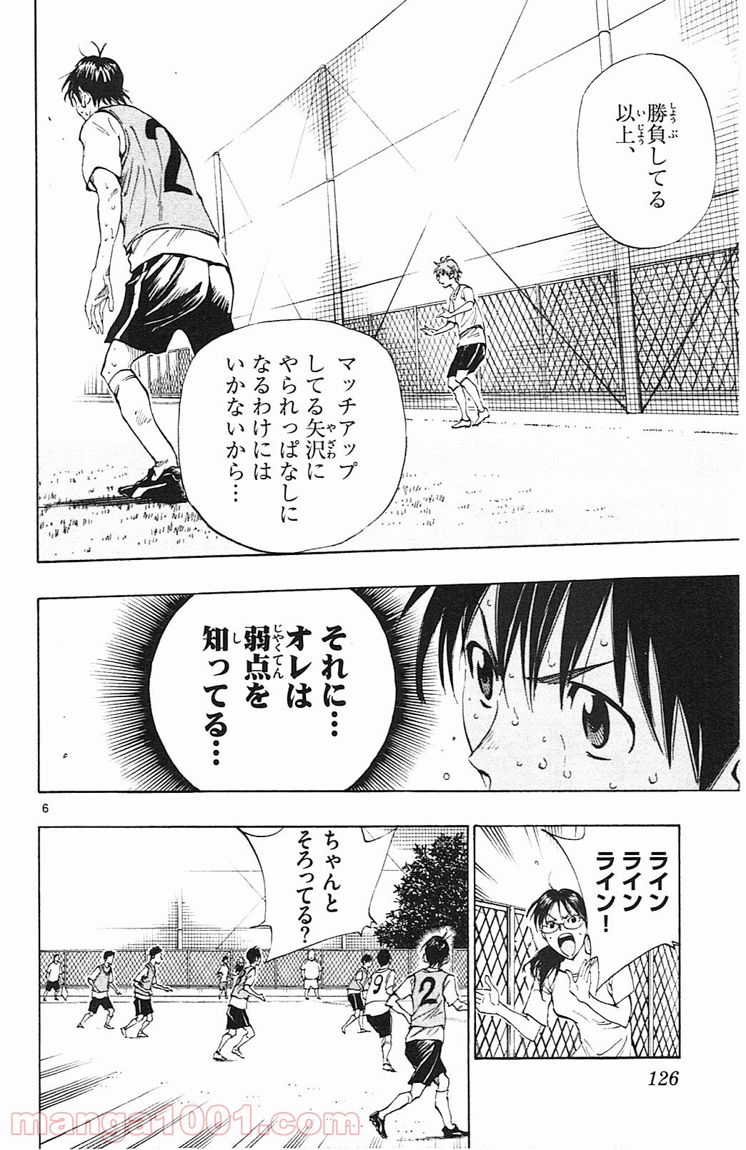 BE BLUES!～青になれ～ 第154話 - Page 6