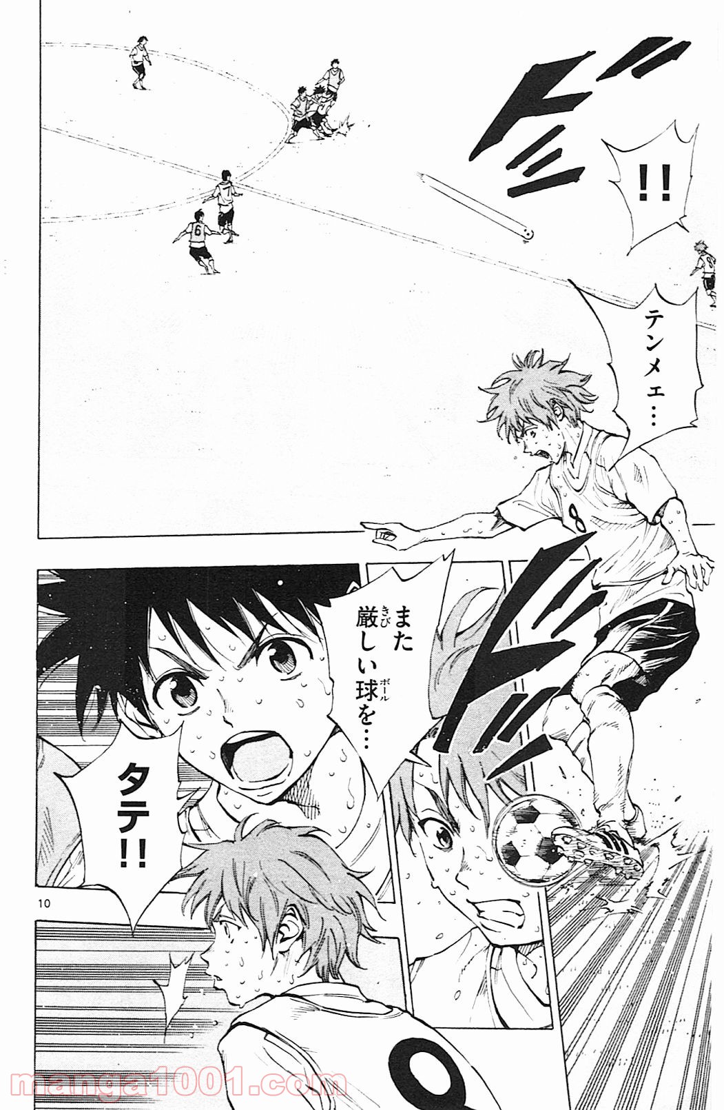 BE BLUES!～青になれ～ 第153話 - Page 10