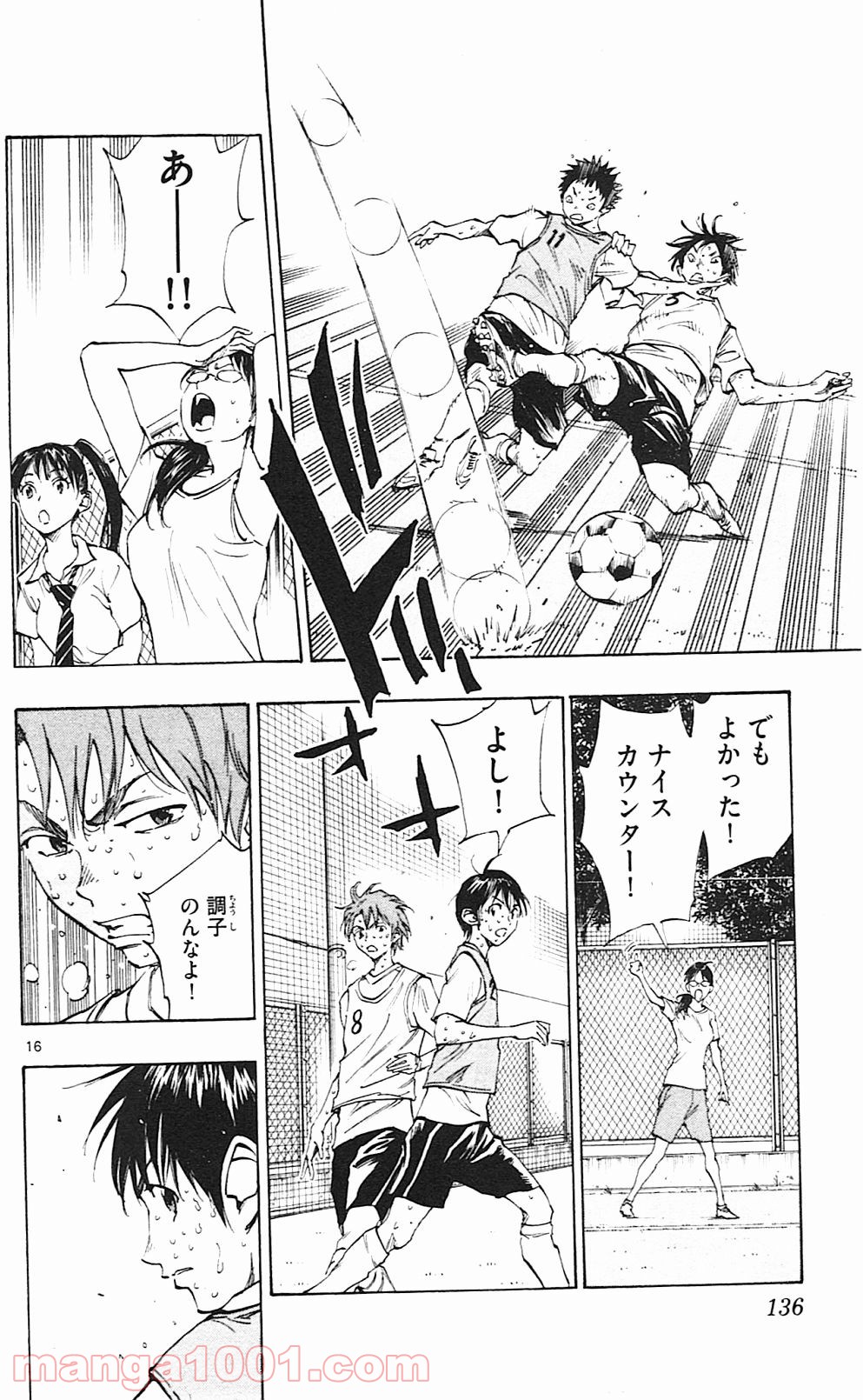 BE BLUES!～青になれ～ 第154話 - Page 16
