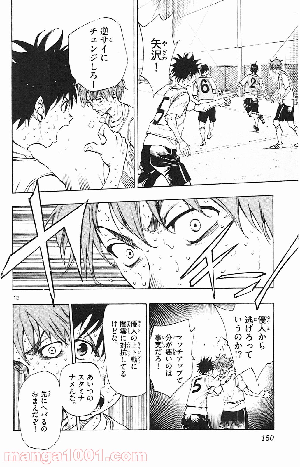 BE BLUES!～青になれ～ 第155話 - Page 12