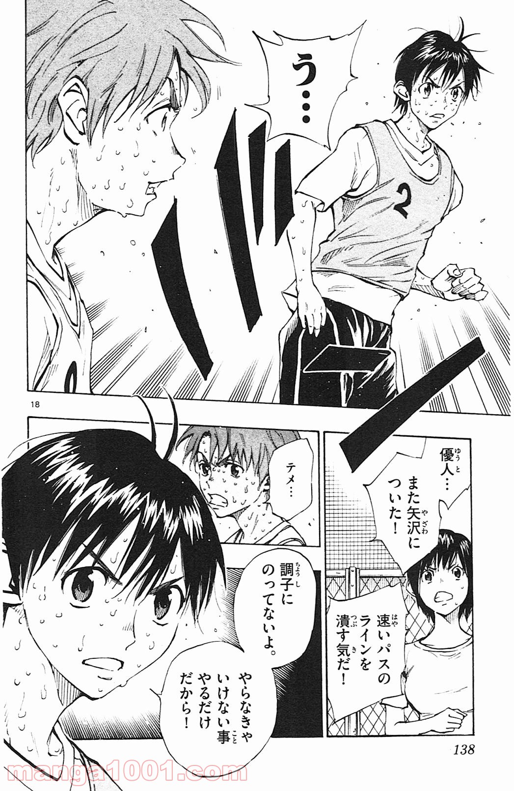 BE BLUES!～青になれ～ 第154話 - Page 18