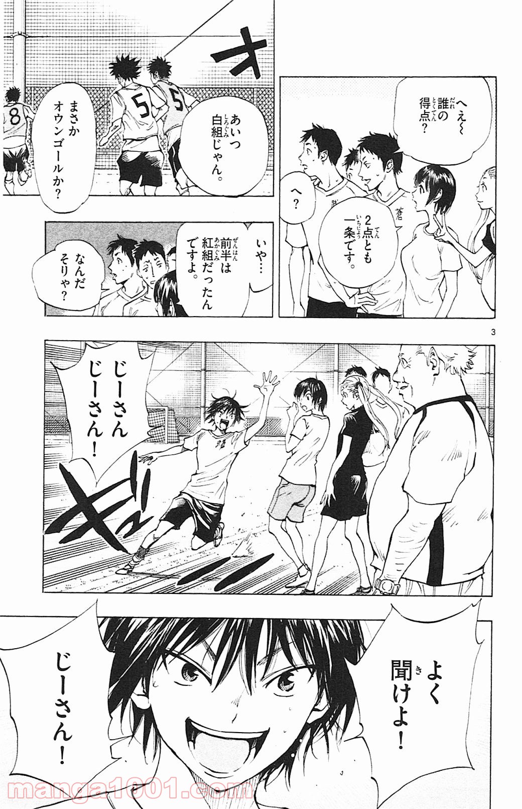 BE BLUES!～青になれ～ 第155話 - Page 3