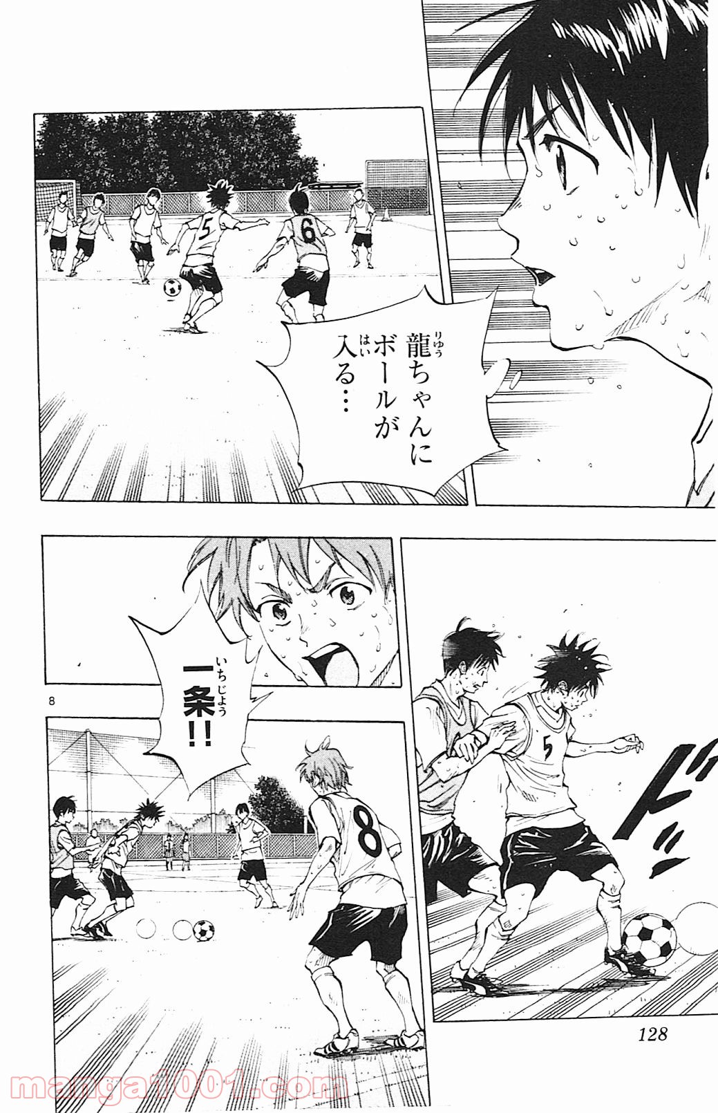 BE BLUES!～青になれ～ 第154話 - Page 8