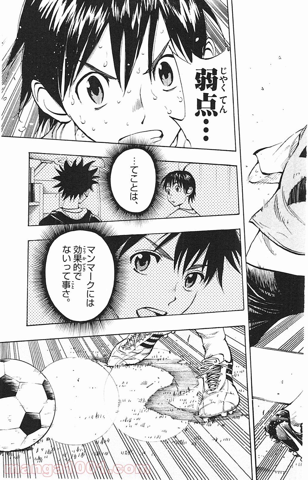 BE BLUES!～青になれ～ 第154話 - Page 11